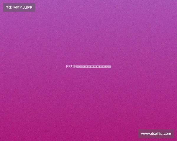 FIFA18世界杯模式统计全景解析赛事数据战绩深度汇总报告版 FIFA18世界杯模式统计全景解析赛事数据战绩深度汇总报告版